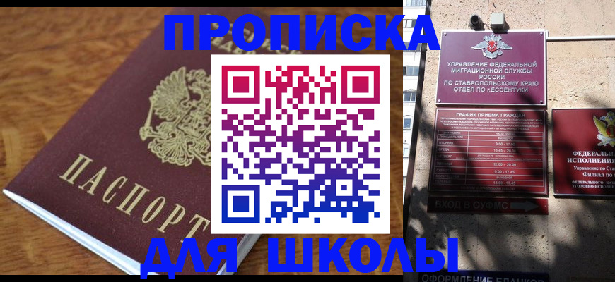 прописка от собственника в Гороховце