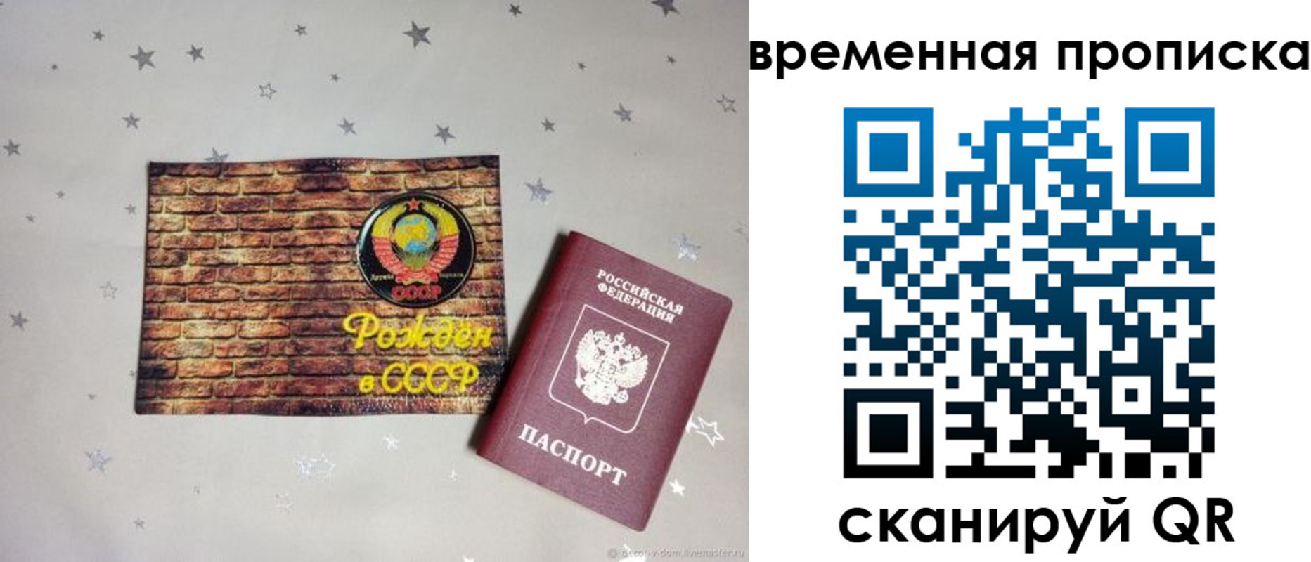 временная регистрация собственник в Гороховце