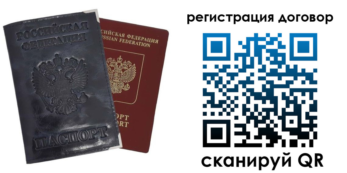 прописка ребенка в Гороховце