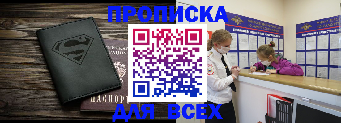 найти адрес прописки в Гороховце