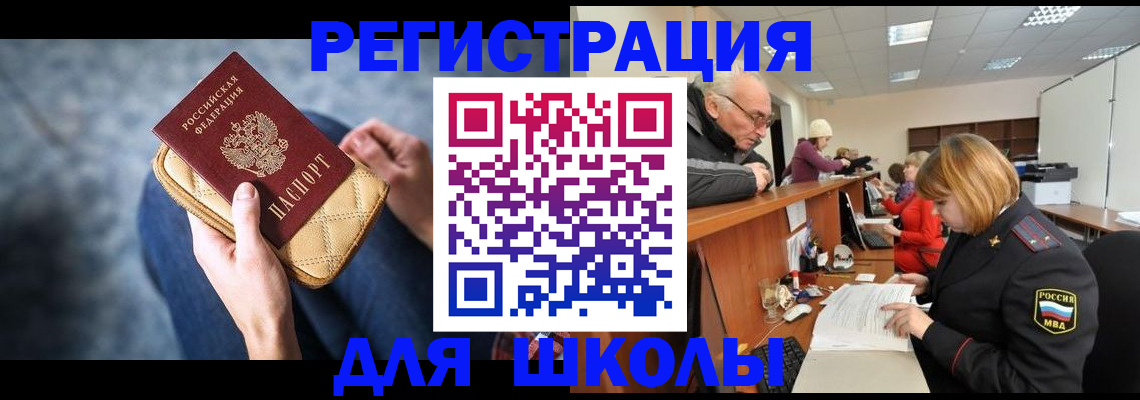 временная регистрация 2025 в Гороховце
