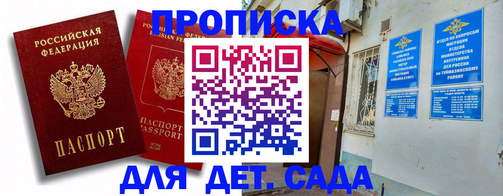 временная регистрация адрес в Гороховце