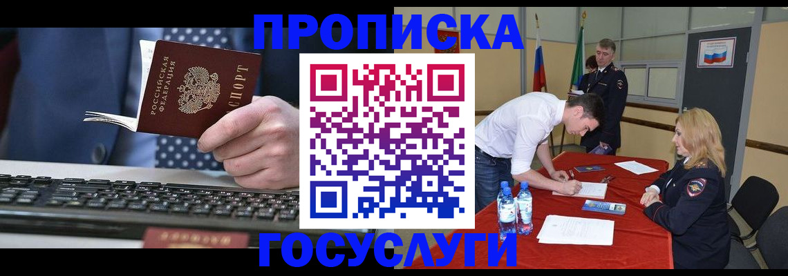 где прописаться в Гороховце
