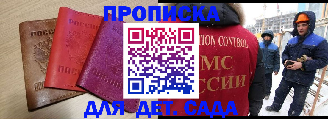временная регистрация госуслуги в Гороховце
